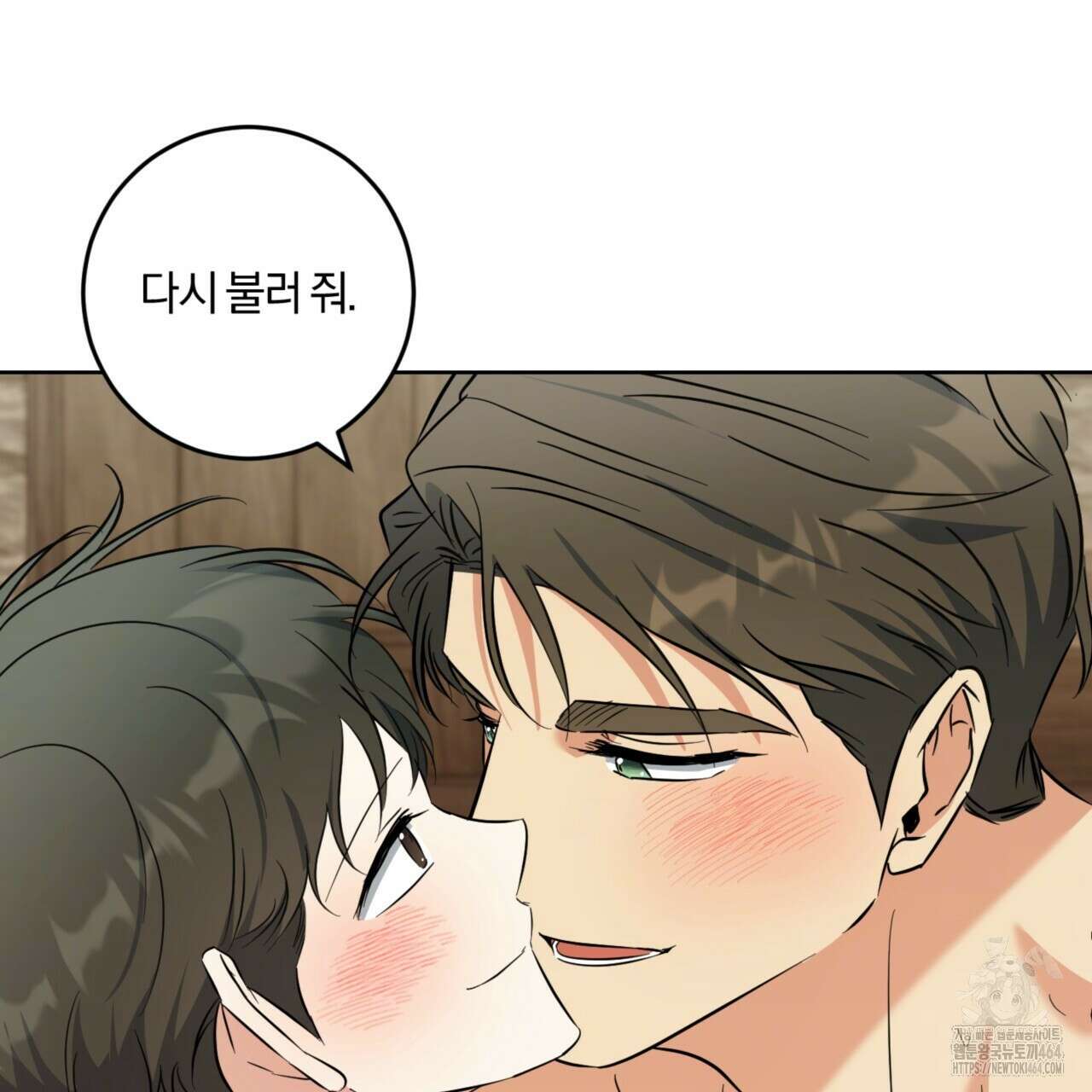 젠틀 포레스트 70화(완결) 60