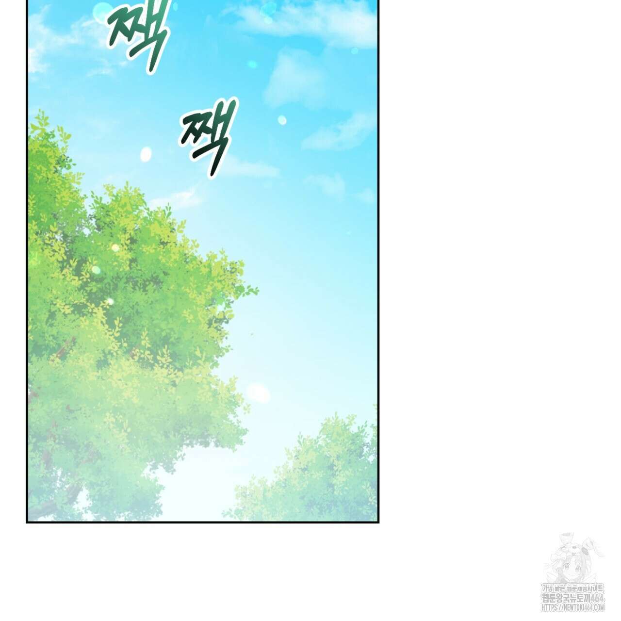 젠틀 포레스트 70화(완결) 69