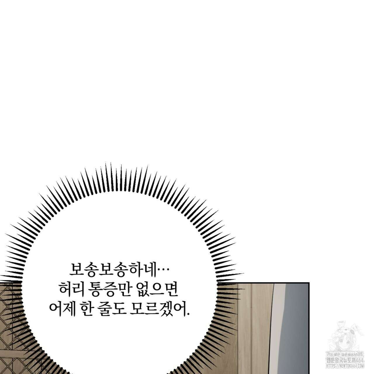 젠틀 포레스트 70화(완결) 72