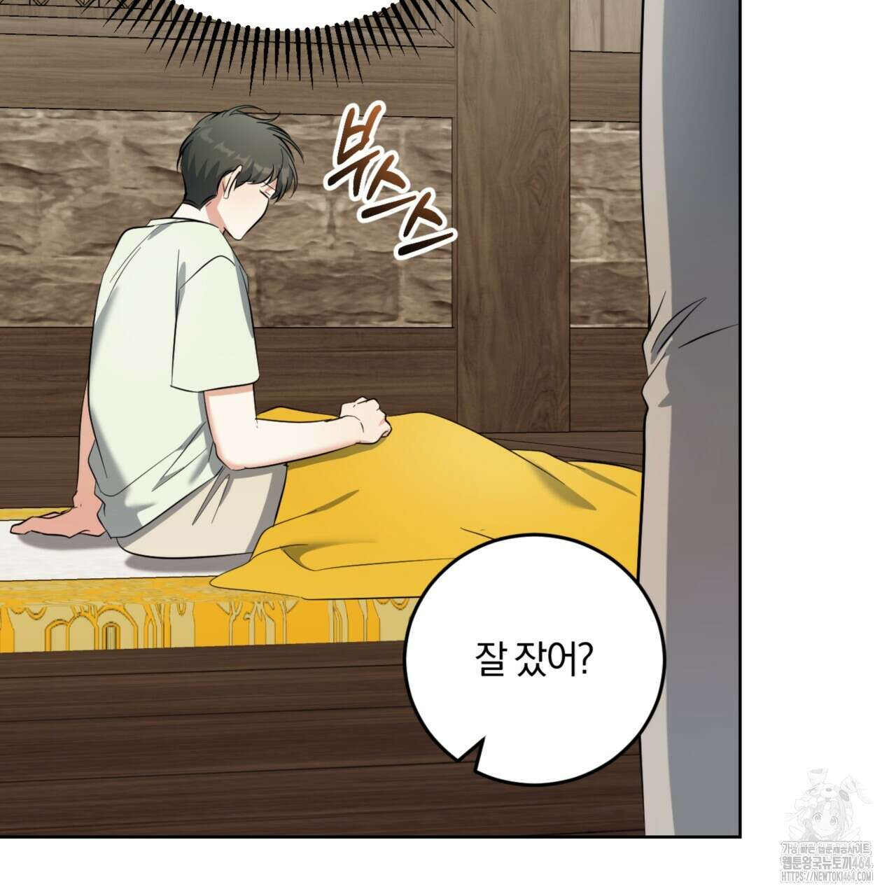 젠틀 포레스트 70화(완결) 73
