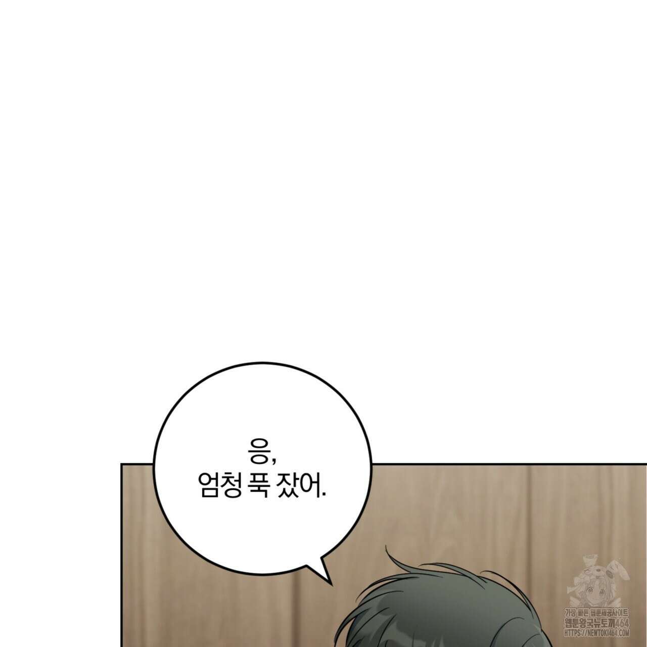 젠틀 포레스트 70화(완결) 74