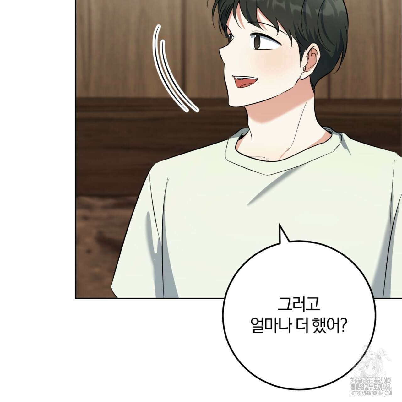 젠틀 포레스트 70화(완결) 75