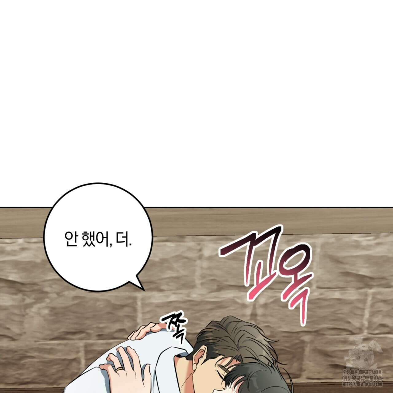 젠틀 포레스트 70화(완결) 76
