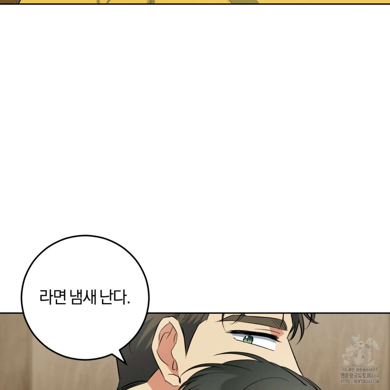 젠틀 포레스트 70화(완결) 78