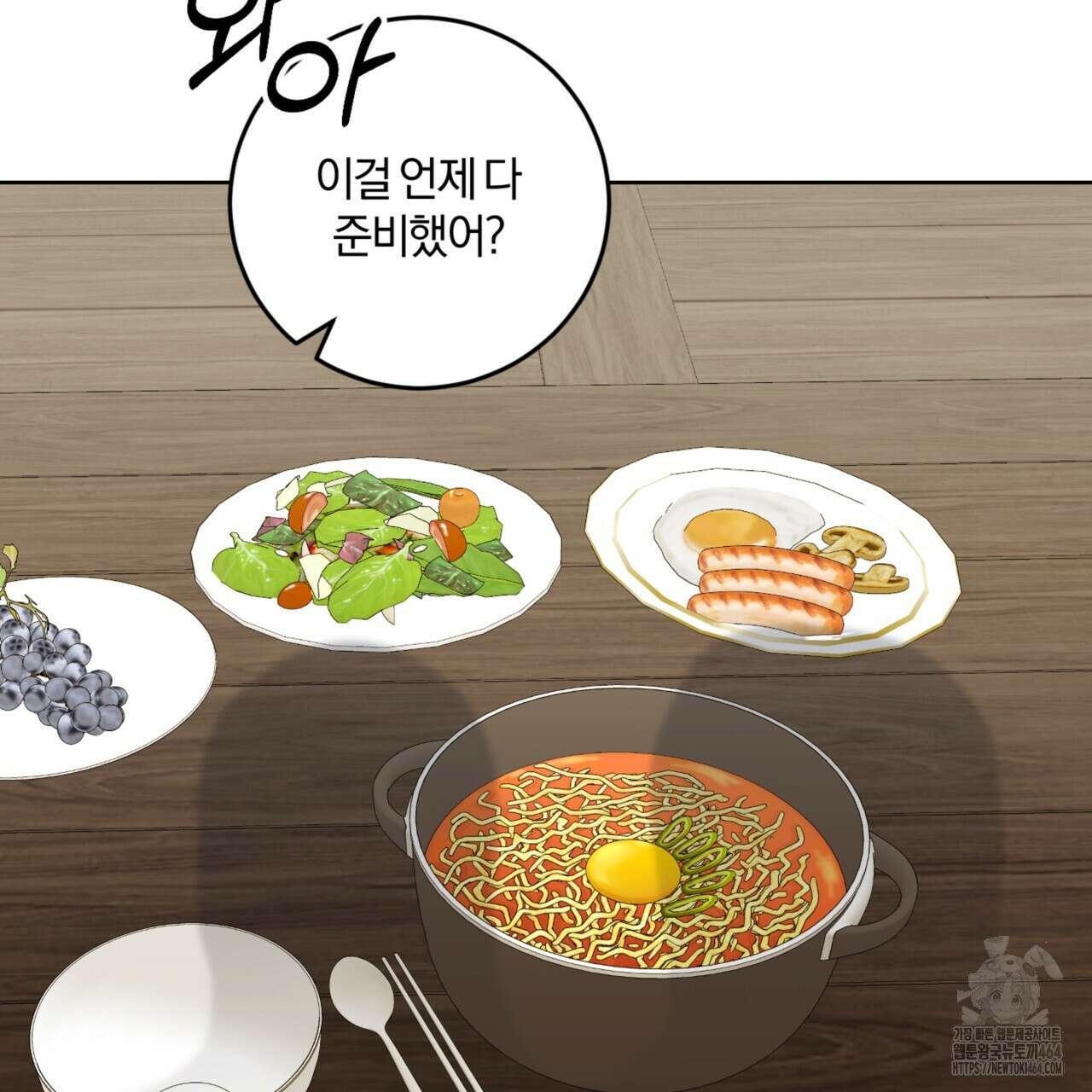 젠틀 포레스트 70화(완결) 84
