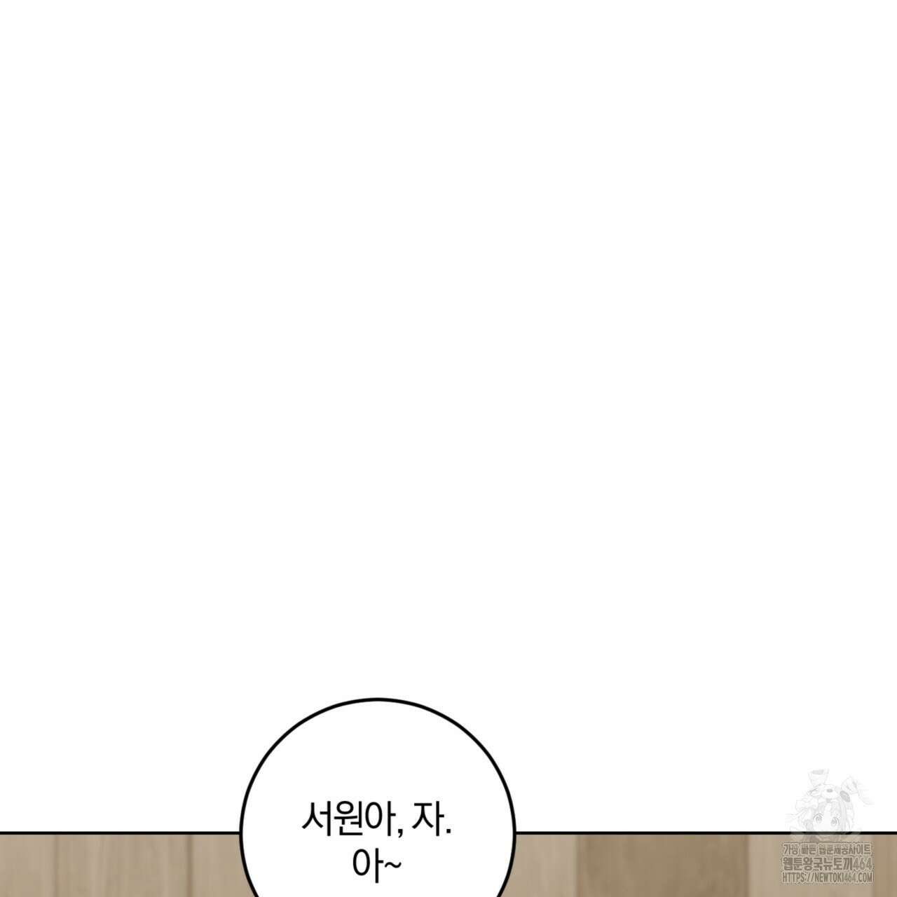 젠틀 포레스트 70화(완결) 88