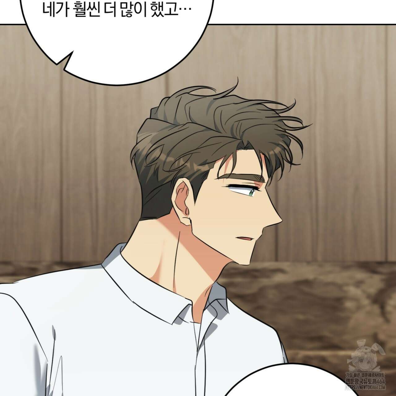 젠틀 포레스트 70화(완결) 95