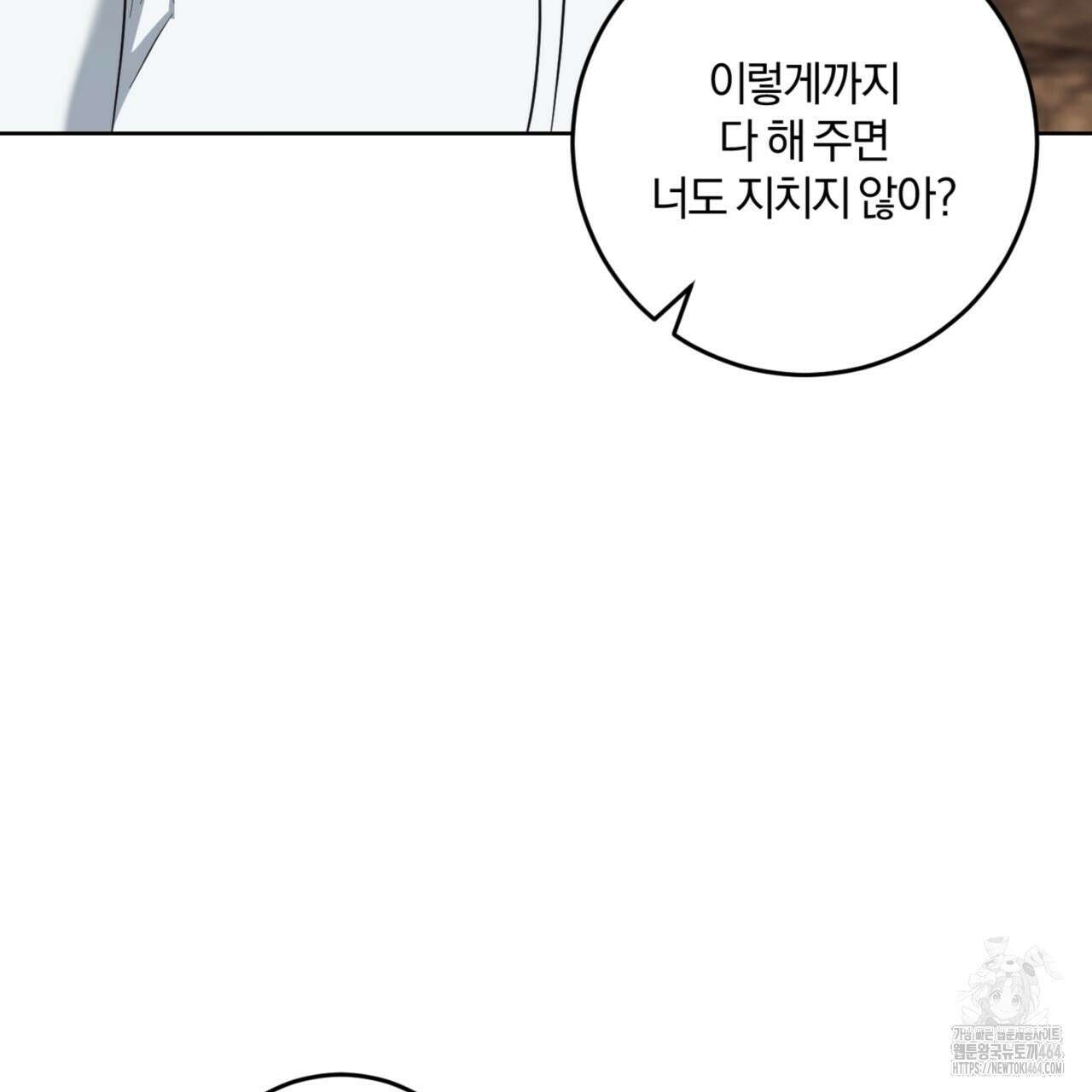 젠틀 포레스트 70화(완결) 96
