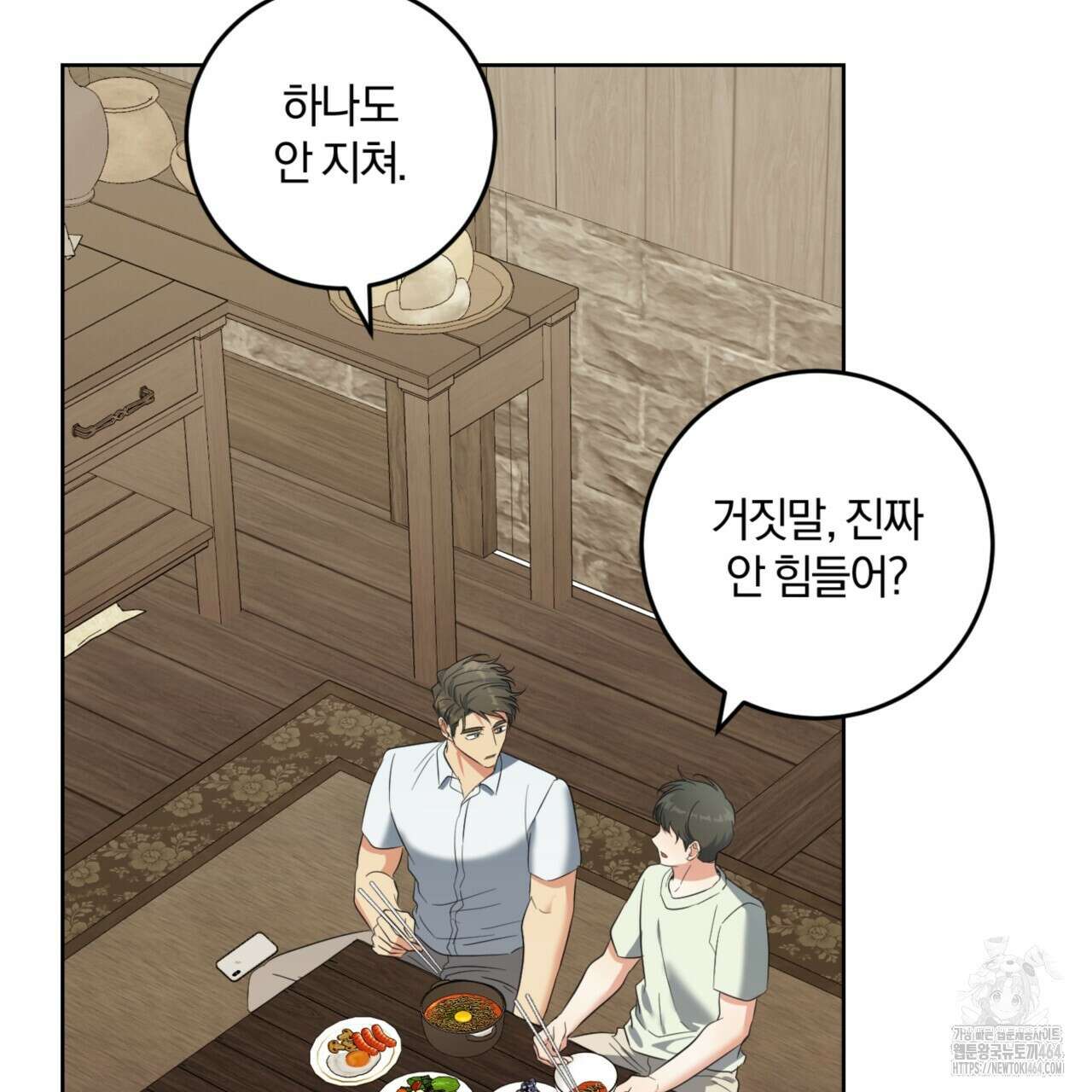 젠틀 포레스트 70화(완결) 97