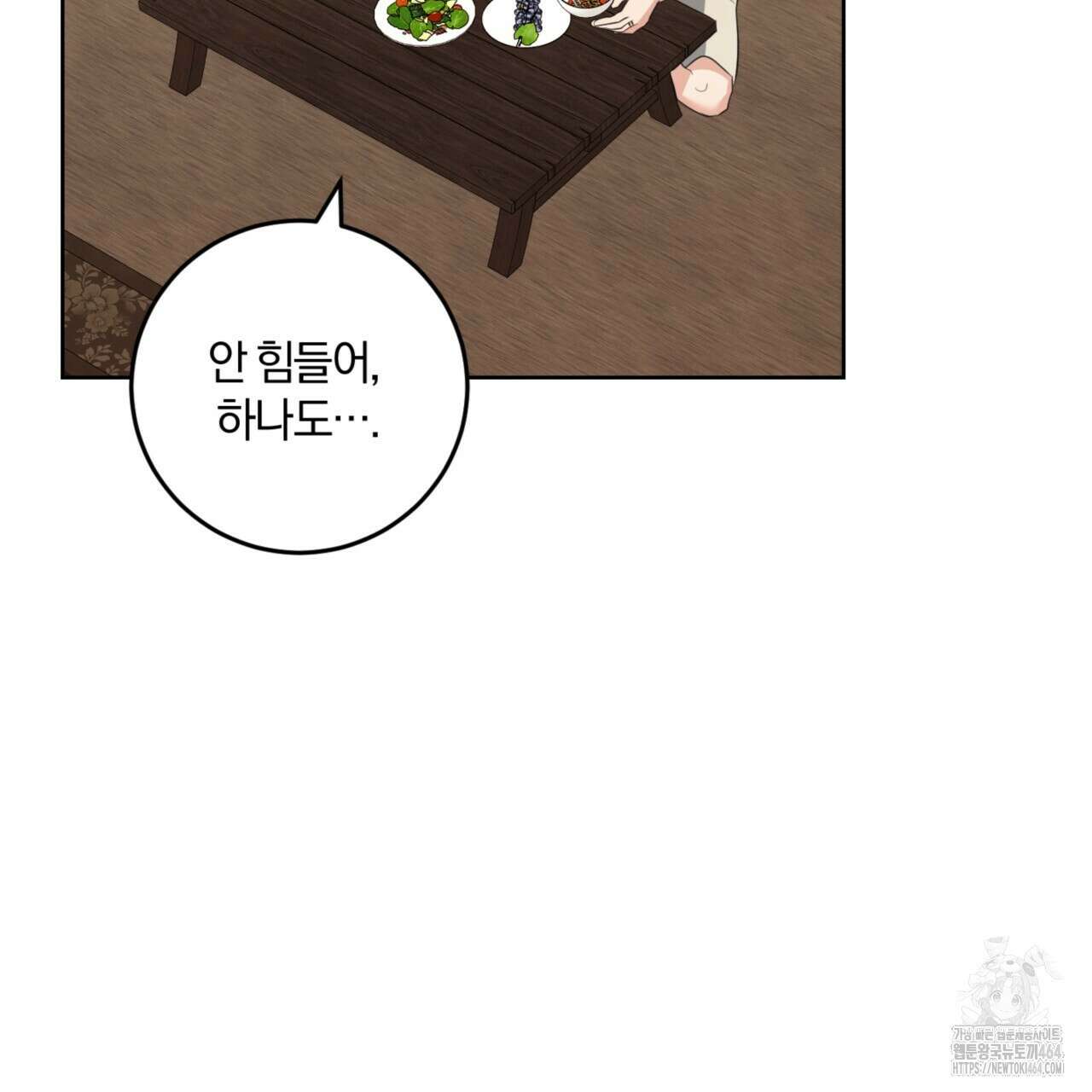 젠틀 포레스트 70화(완결) 98