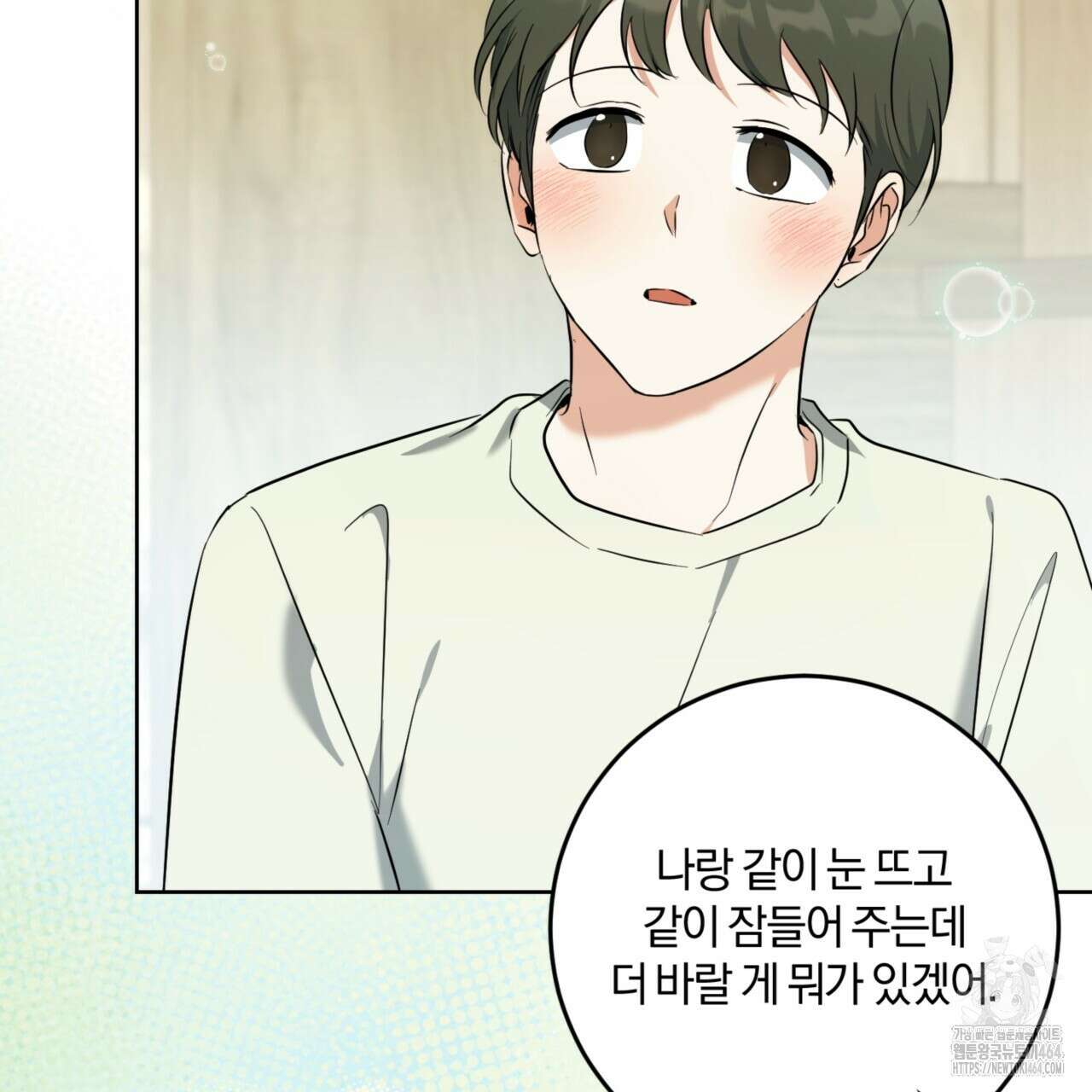 젠틀 포레스트 70화(완결) 106