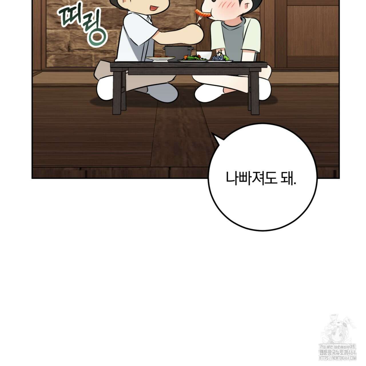 젠틀 포레스트 70화(완결) 108