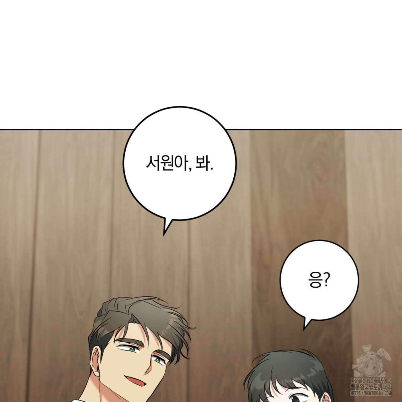 젠틀 포레스트 70화(완결) 109