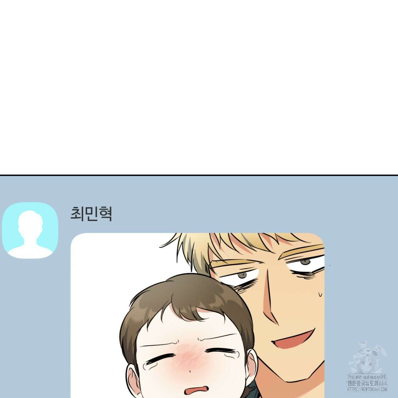 젠틀 포레스트 70화(완결) 111