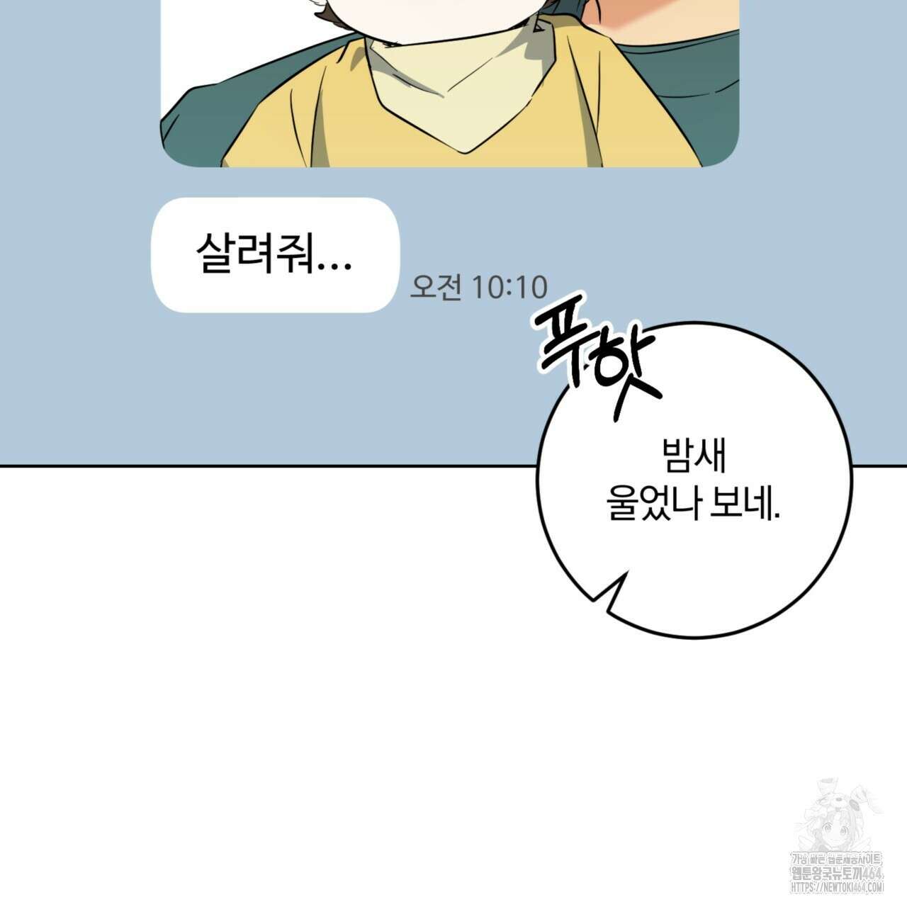 젠틀 포레스트 70화(완결) 112