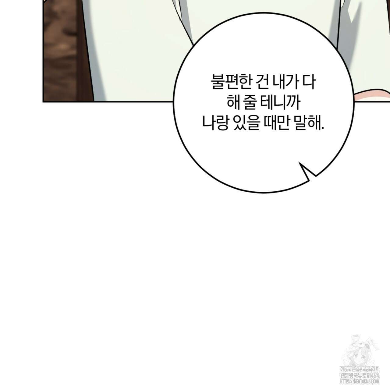 젠틀 포레스트 70화(완결) 117