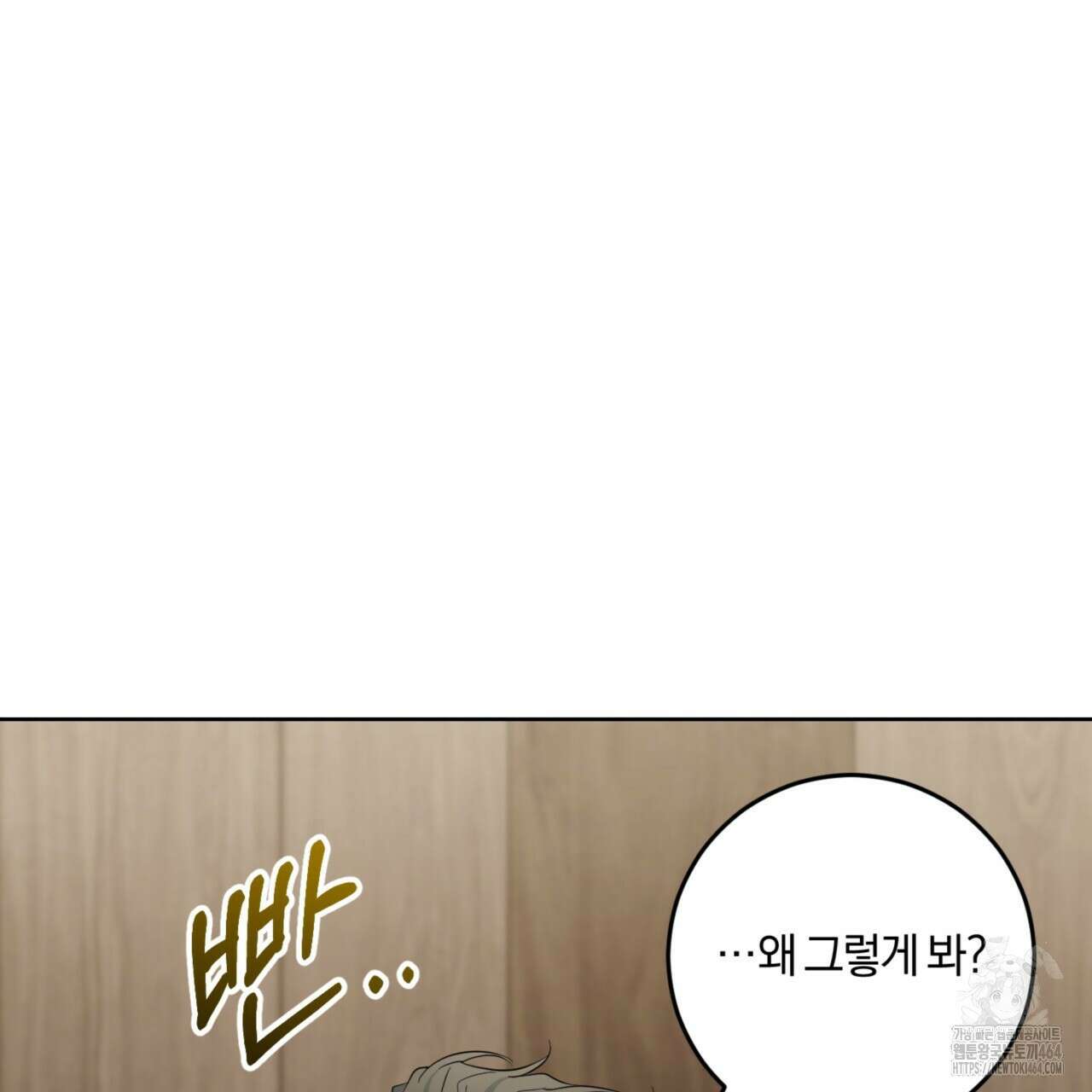 젠틀 포레스트 70화(완결) 119