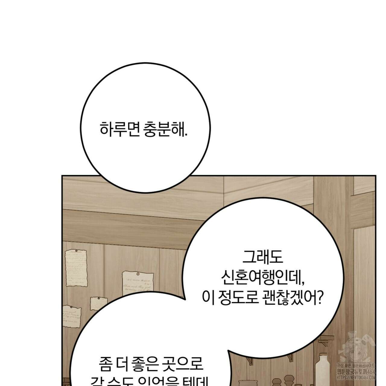 젠틀 포레스트 70화(완결) 123