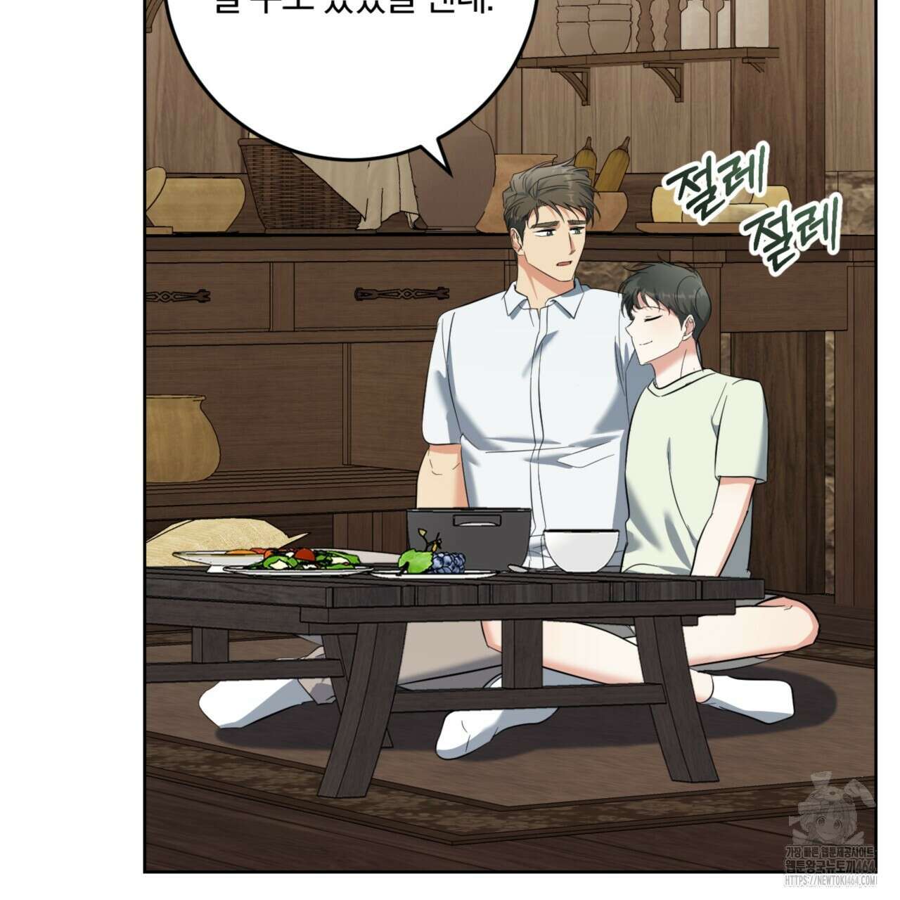 젠틀 포레스트 70화(완결) 124