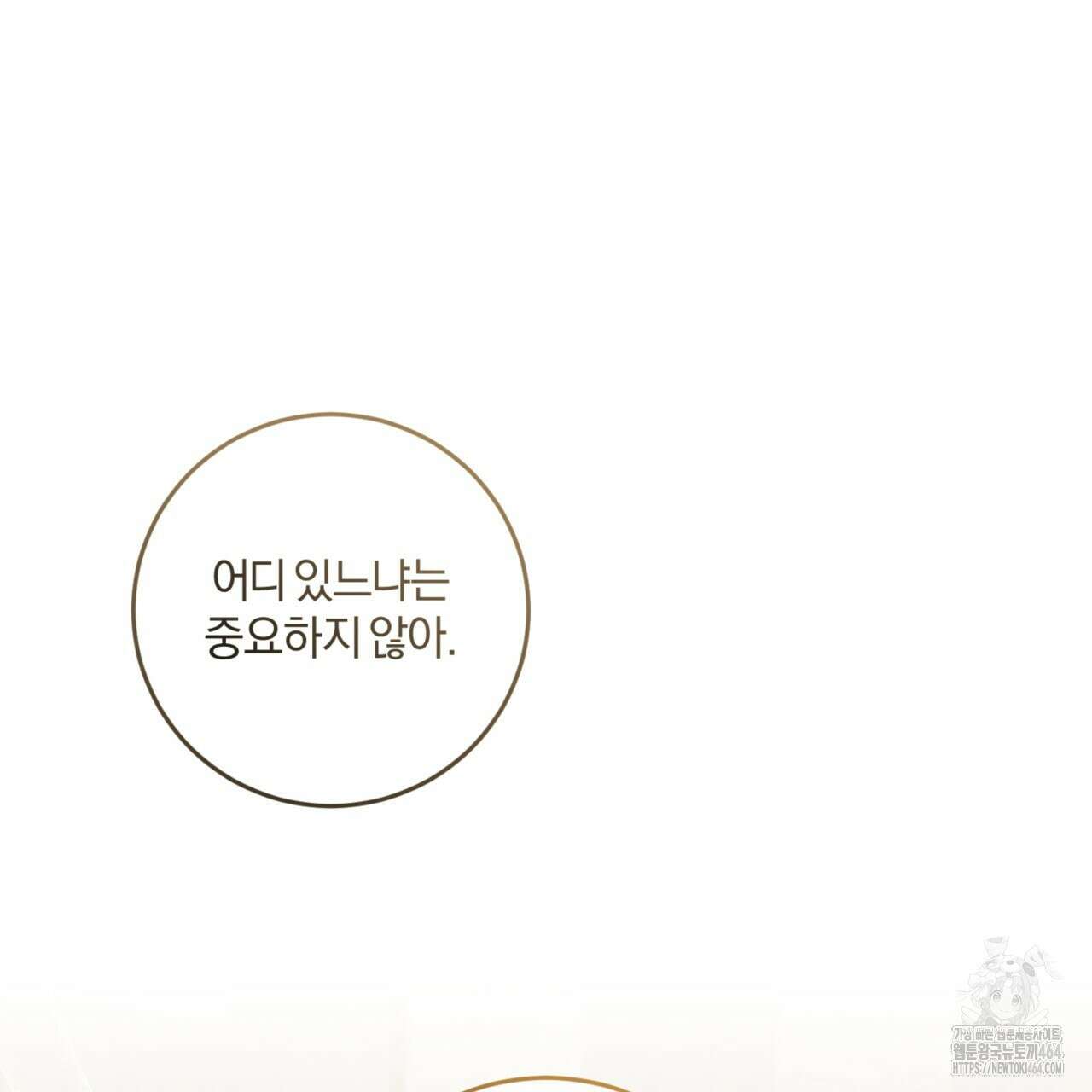젠틀 포레스트 70화(완결) 125