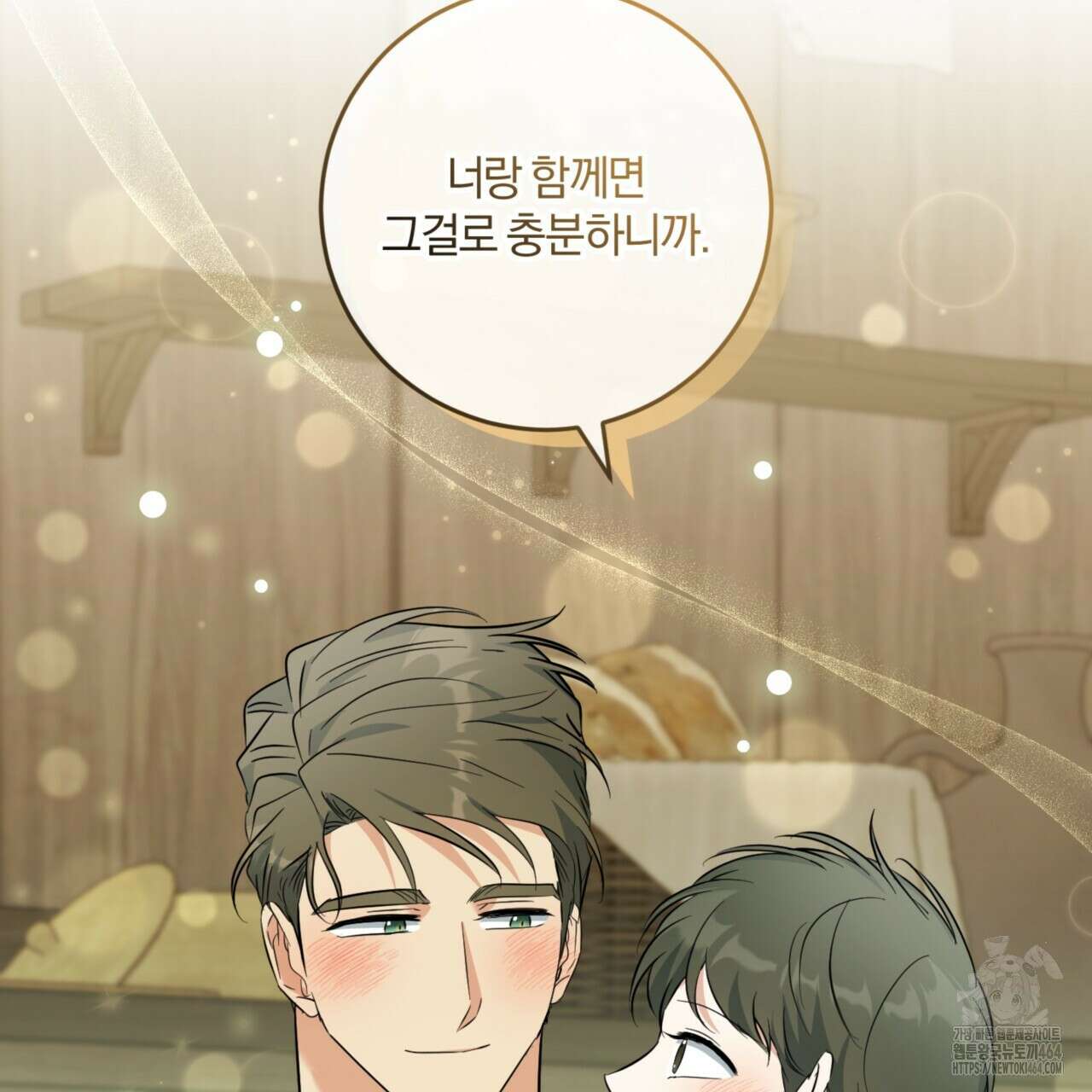 젠틀 포레스트 70화(완결) 126
