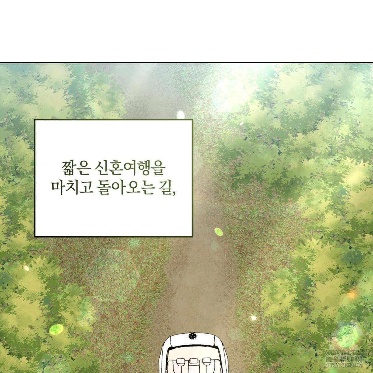 젠틀 포레스트 70화(완결) 130