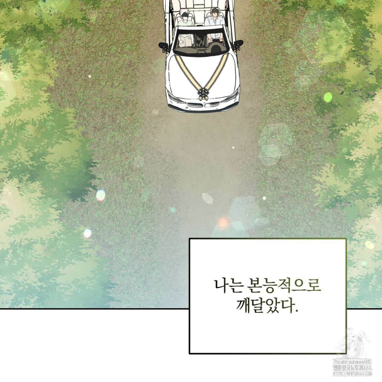젠틀 포레스트 70화(완결) 131