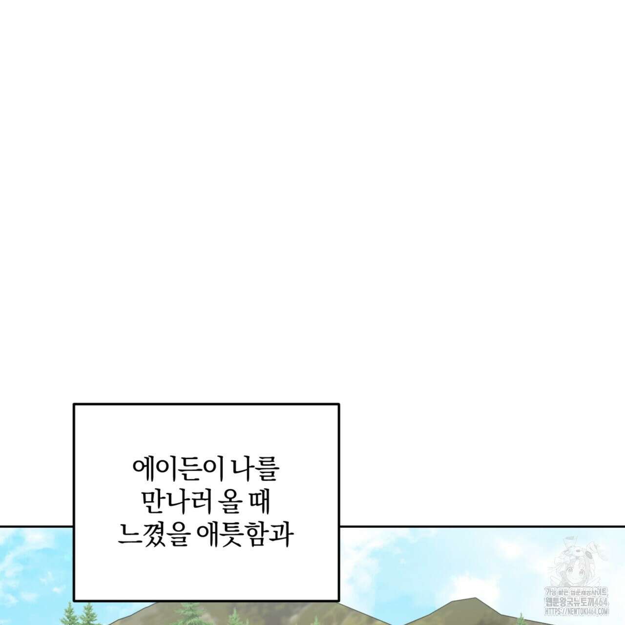 젠틀 포레스트 70화(완결) 132