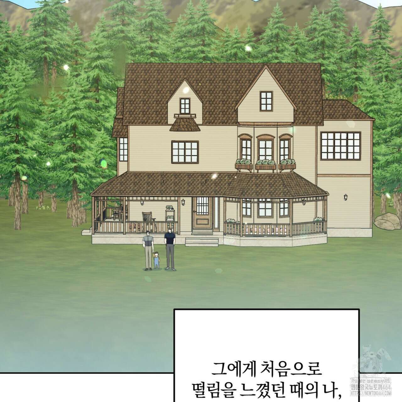 젠틀 포레스트 70화(완결) 133