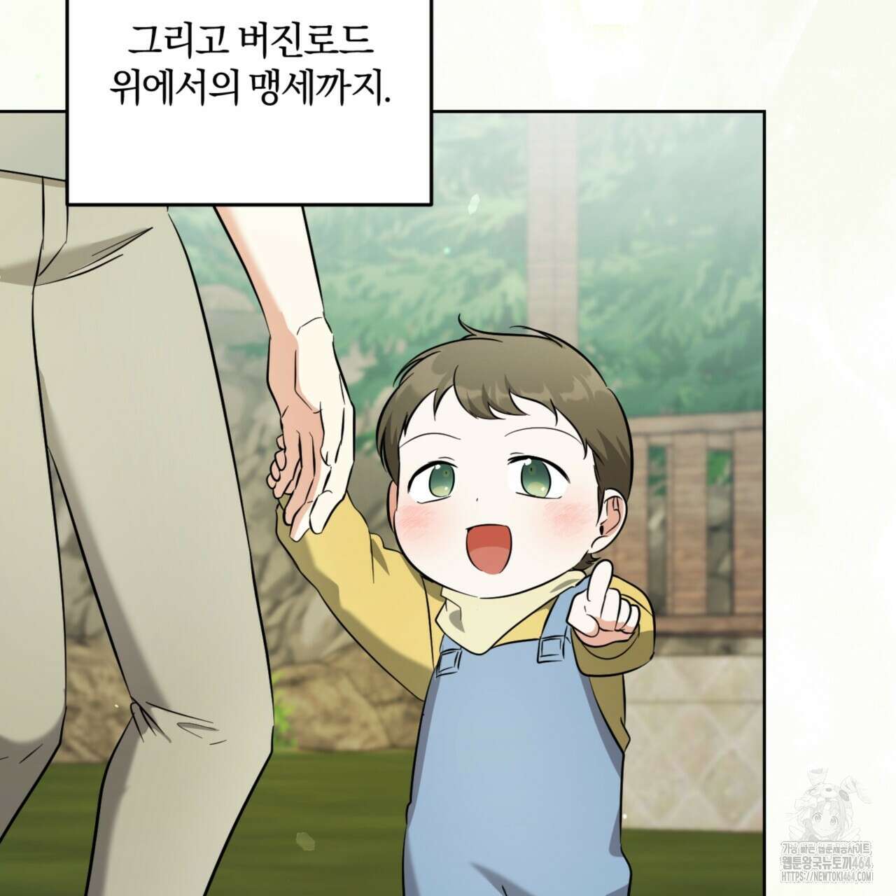 젠틀 포레스트 70화(완결) 135