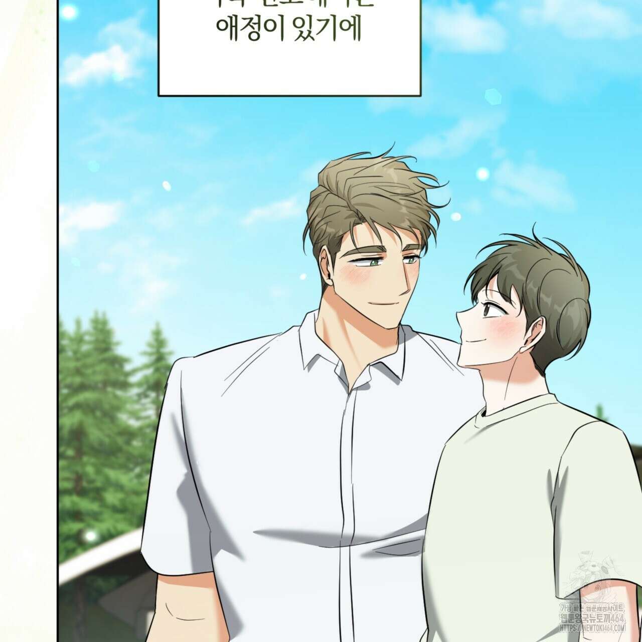 젠틀 포레스트 70화(완결) 137