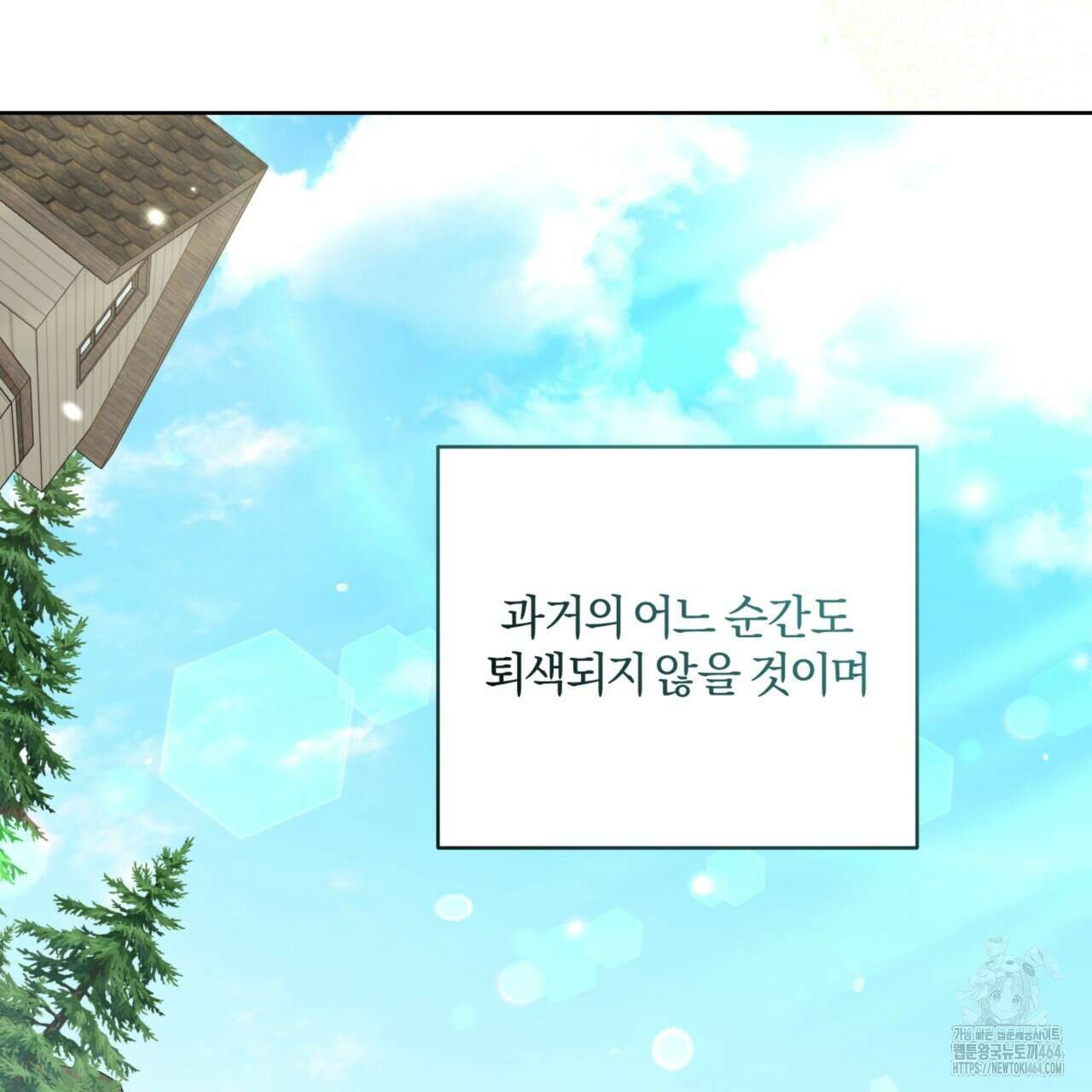 젠틀 포레스트 70화(완결) 139