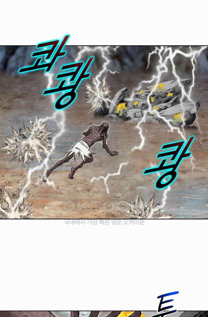 초보무사 일대기  161화 5