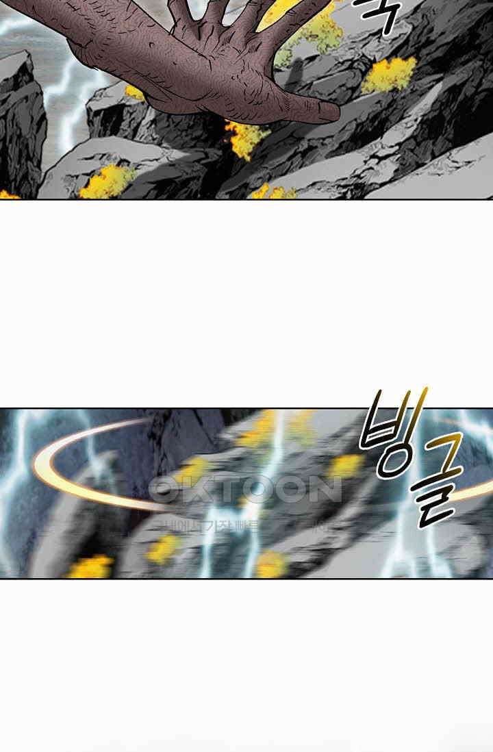 초보무사 일대기  161화 6