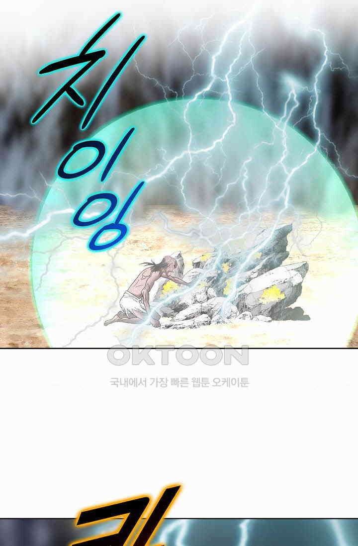 초보무사 일대기  161화 7