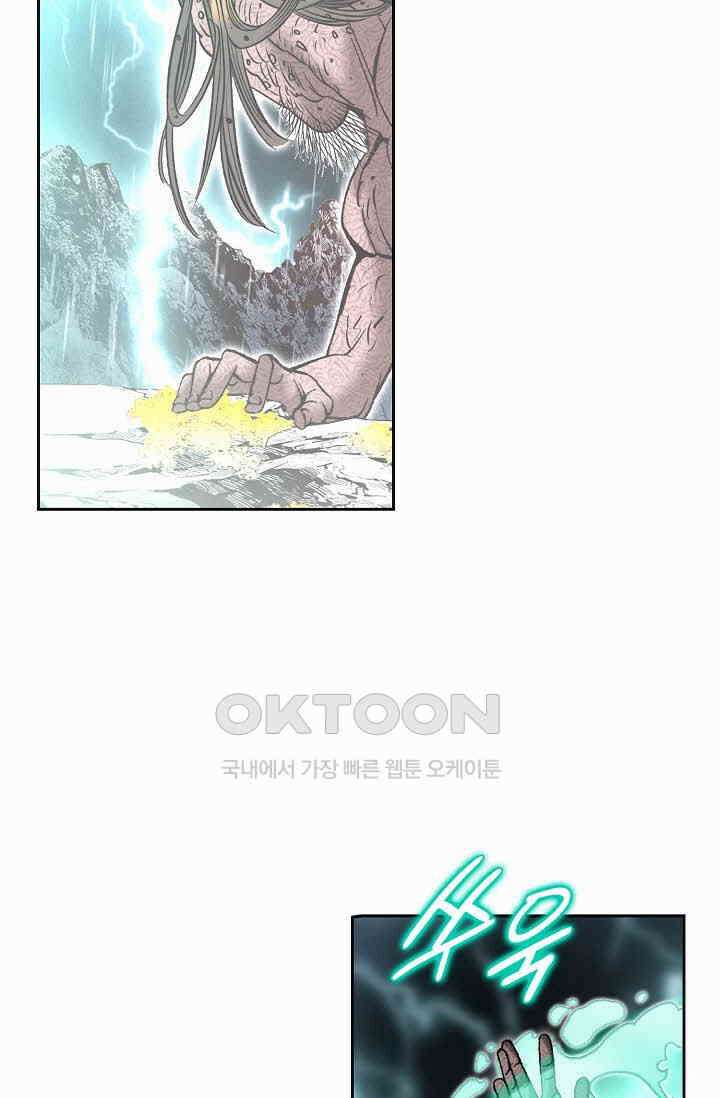 초보무사 일대기  161화 12