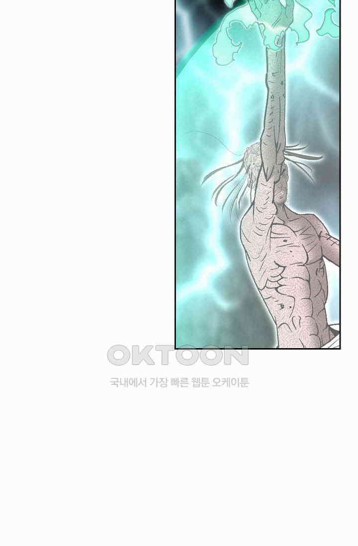 초보무사 일대기  161화 13
