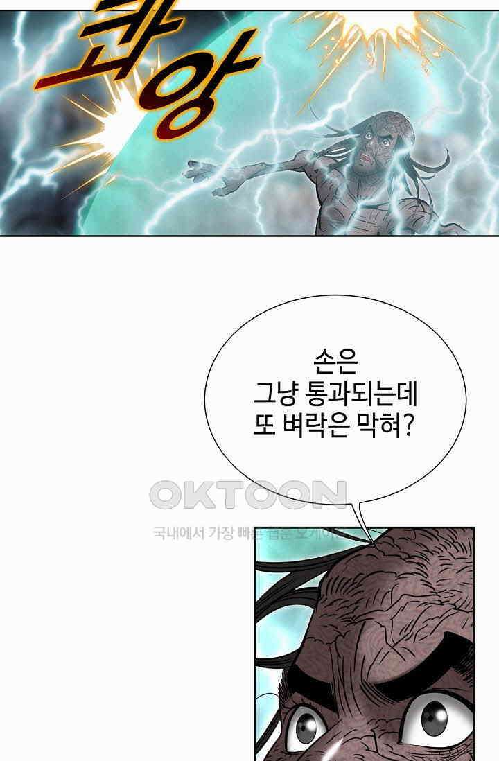 초보무사 일대기  161화 15