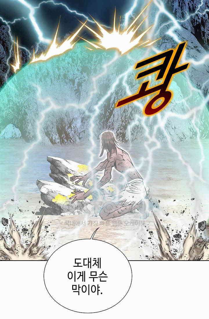 초보무사 일대기  161화 17