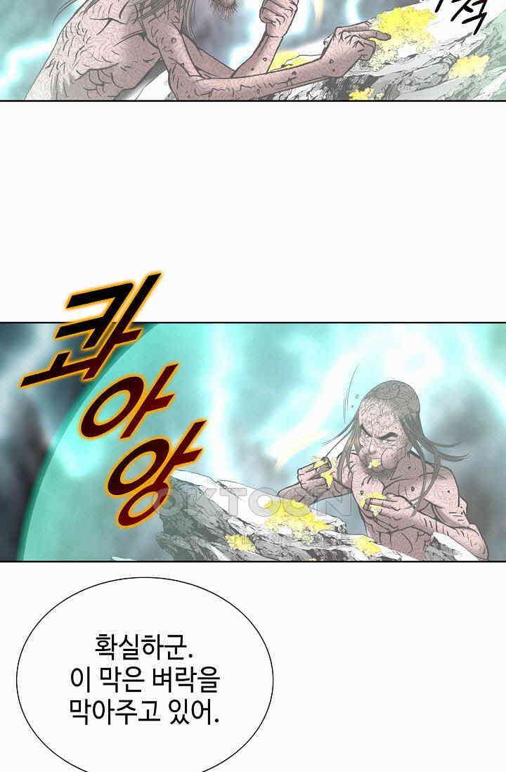 초보무사 일대기  161화 19