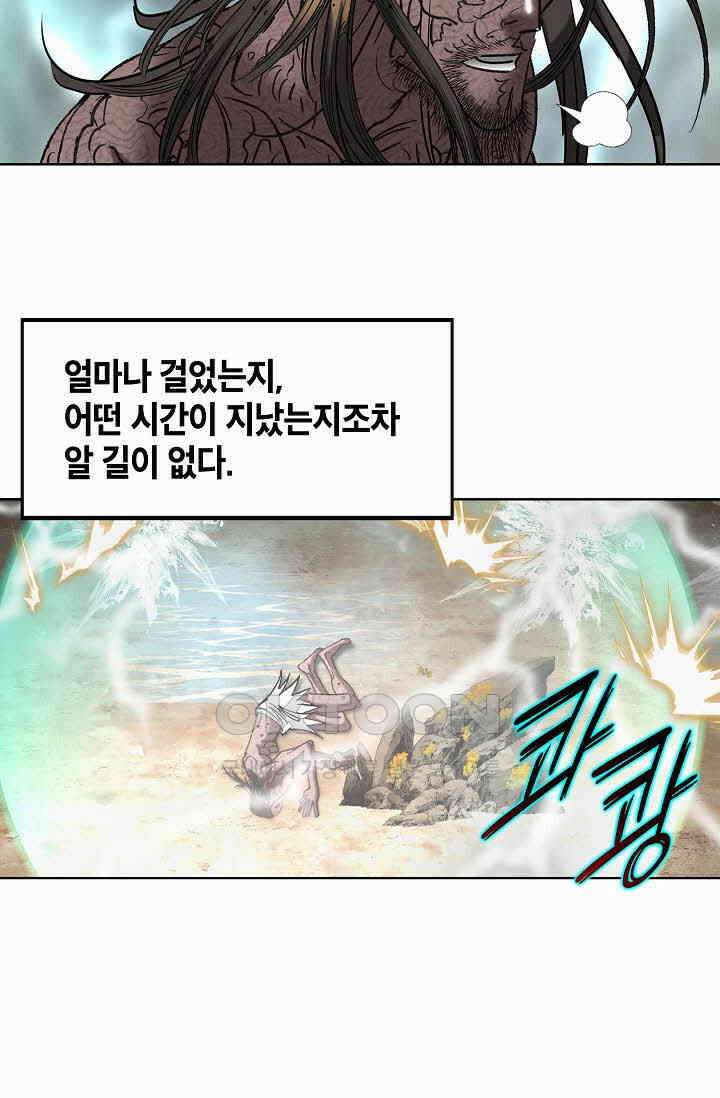 초보무사 일대기  161화 22