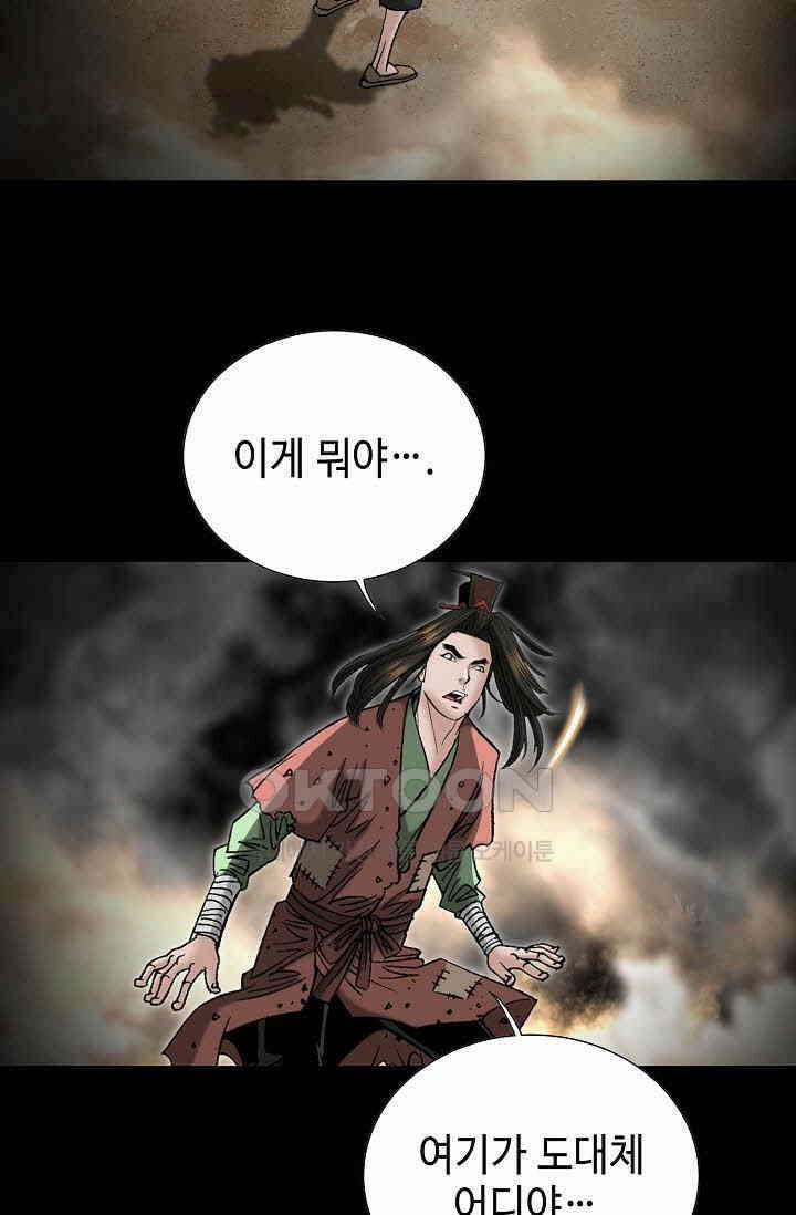 초보무사 일대기  161화 31