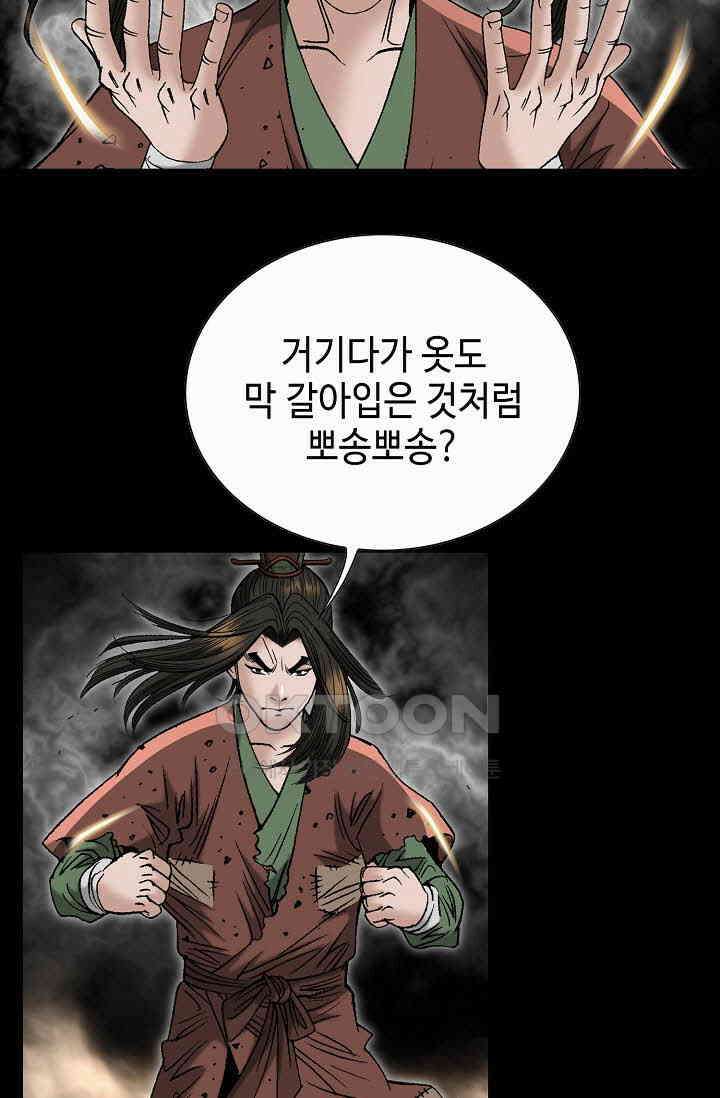 초보무사 일대기  161화 35