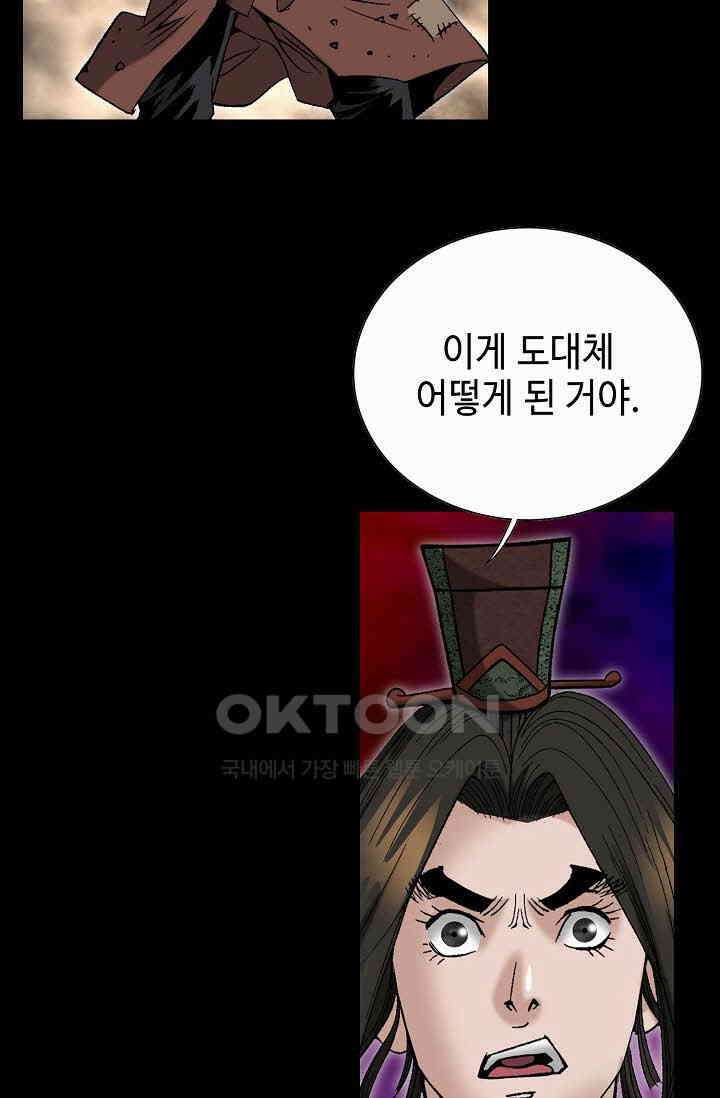 초보무사 일대기  161화 36