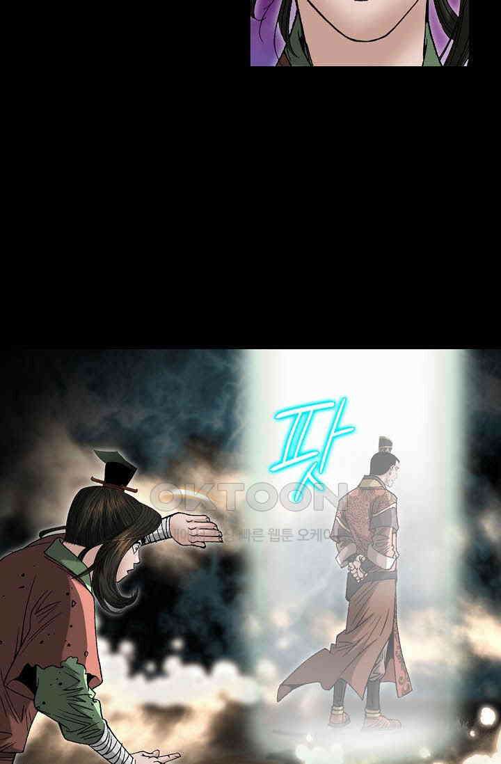 초보무사 일대기  161화 37