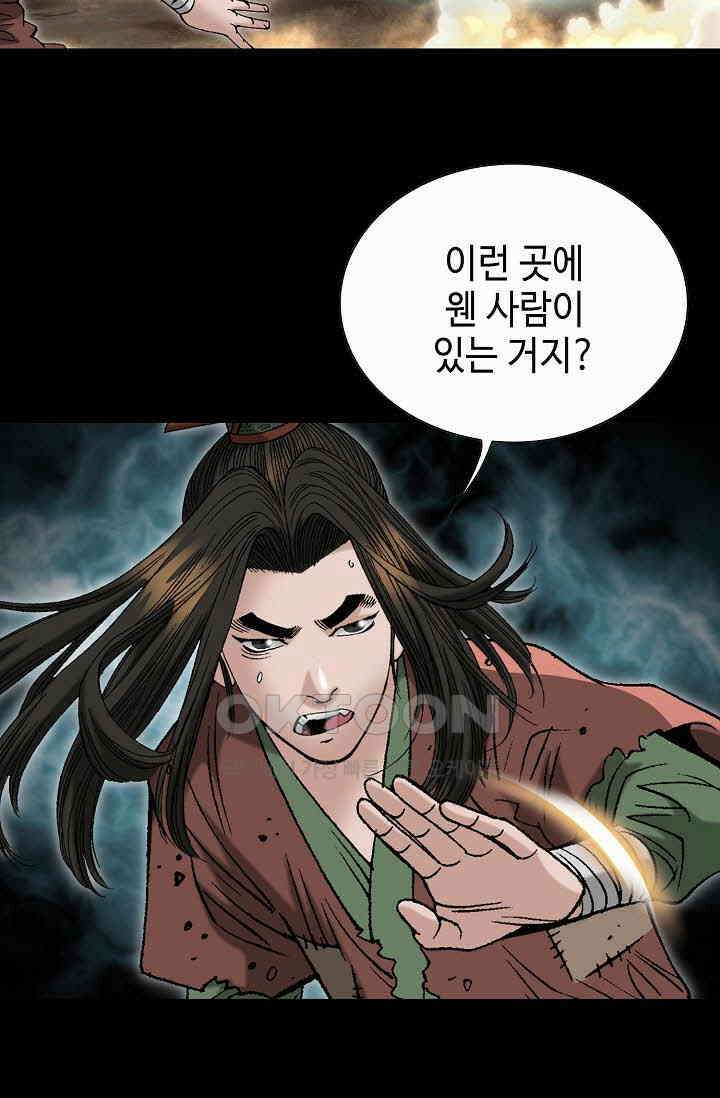 초보무사 일대기  161화 38