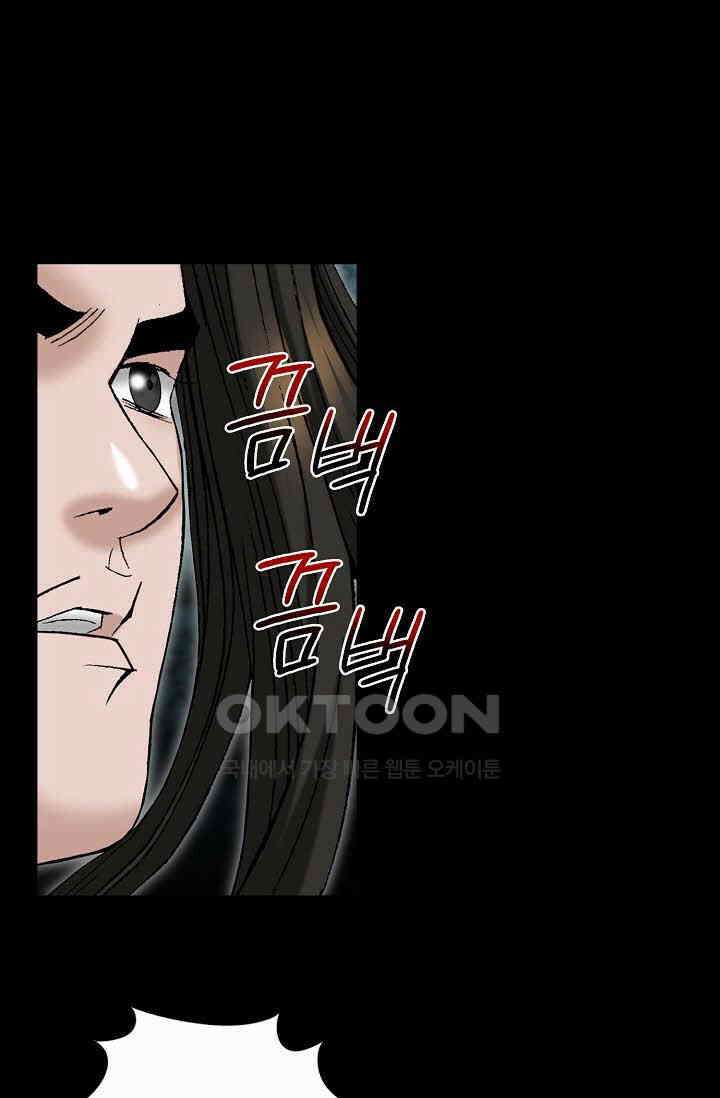 초보무사 일대기  161화 39