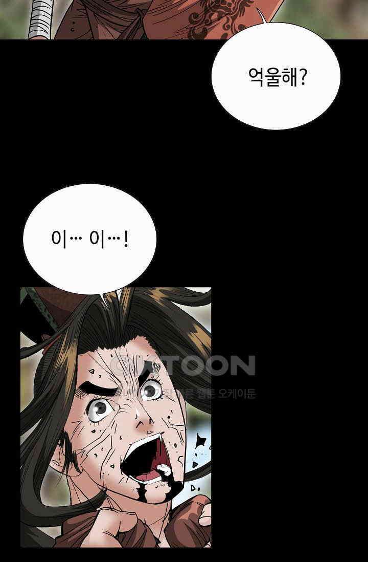초보무사 일대기  161화 63