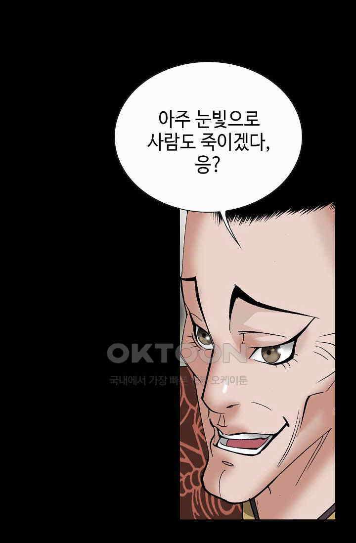 초보무사 일대기  161화 64