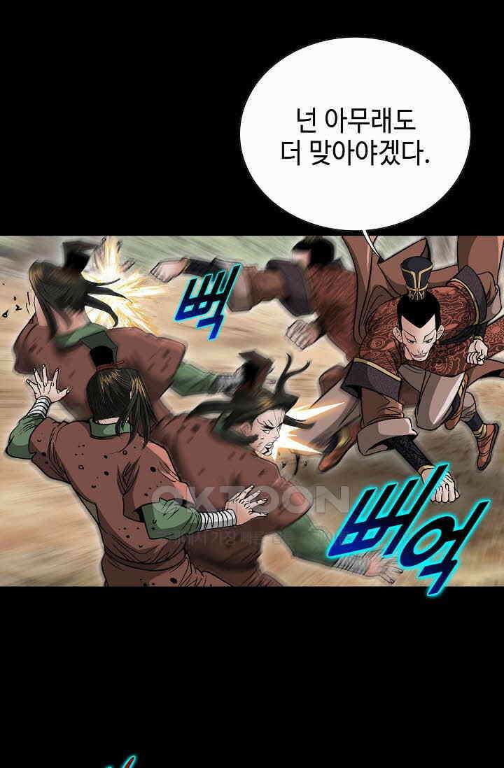 초보무사 일대기  161화 65